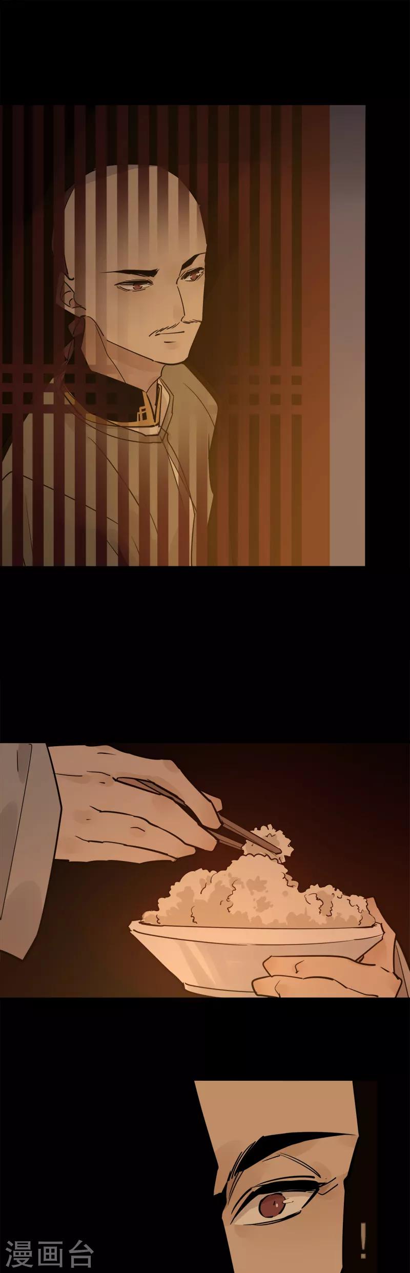 第132话 吃醋多铎-第134话