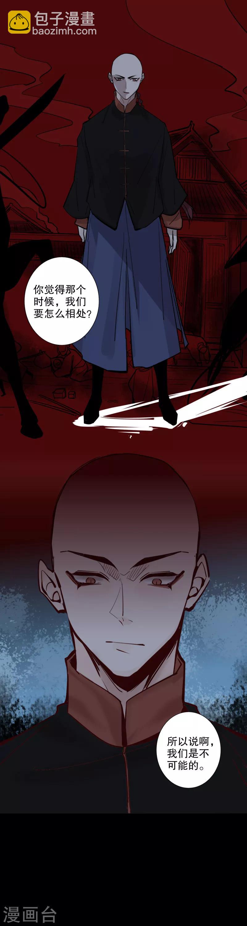 第134话 多铎再见-第136话