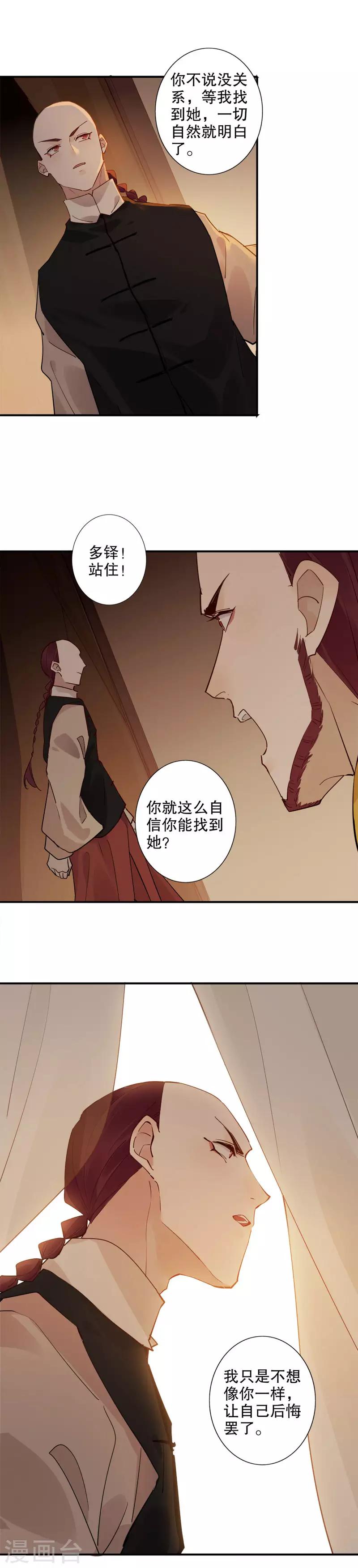 第144话 难过情关-第146话