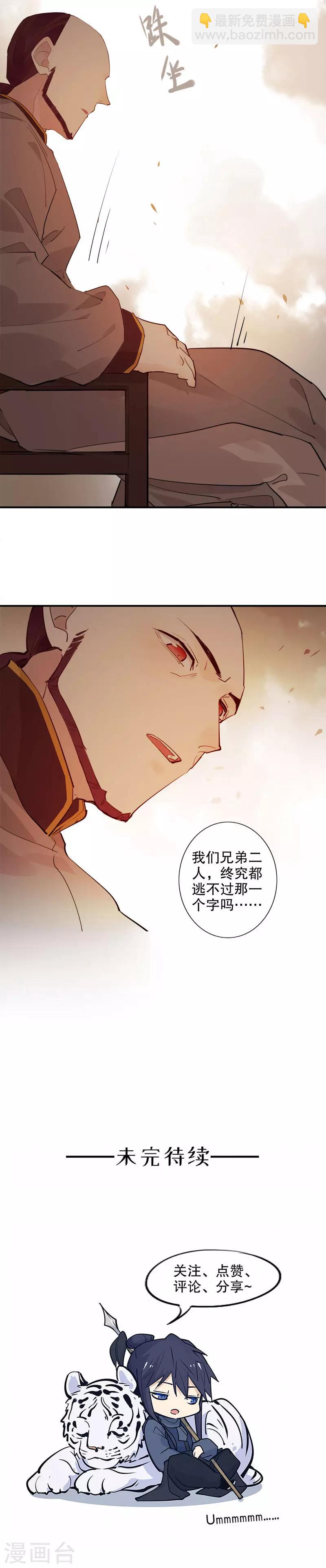 第144话 难过情关-第146话