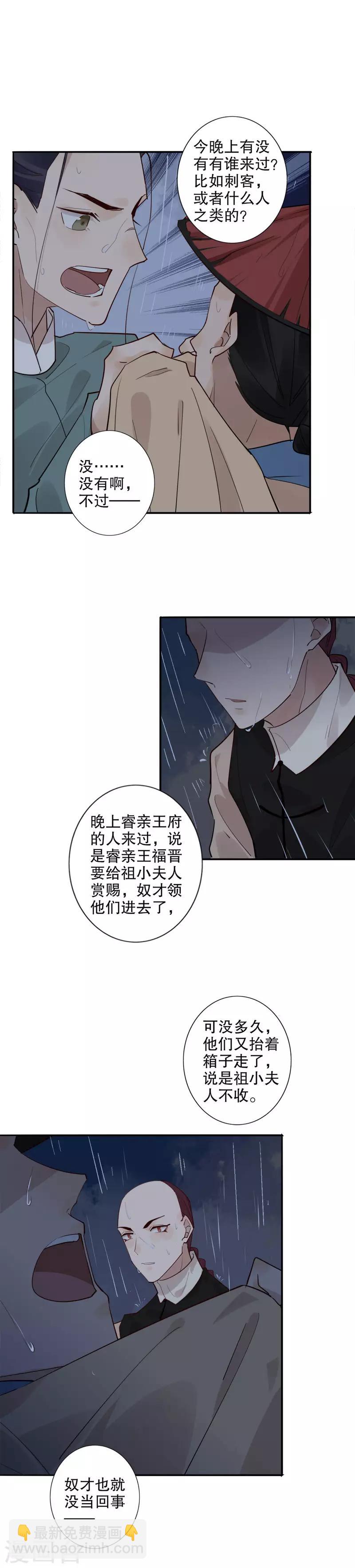 第144话 难过情关-第146话