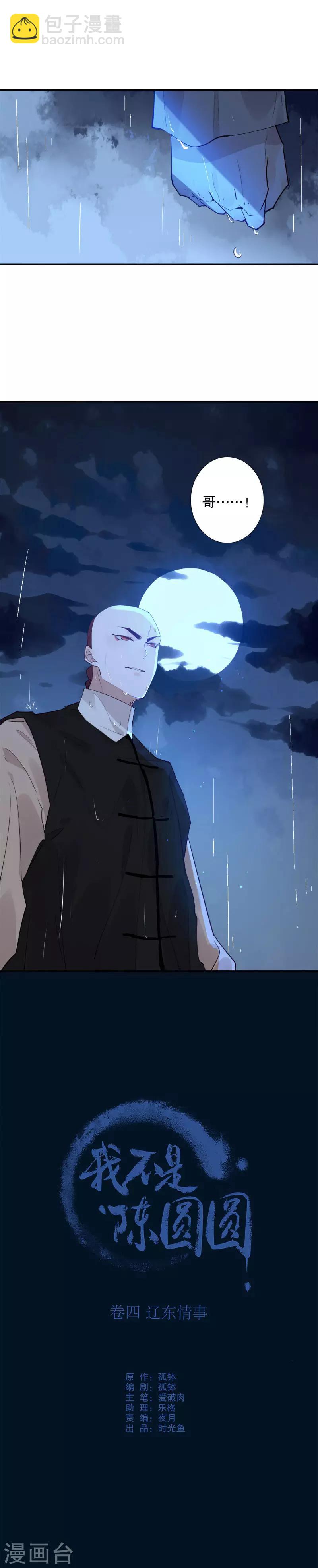 第144话 难过情关-第146话