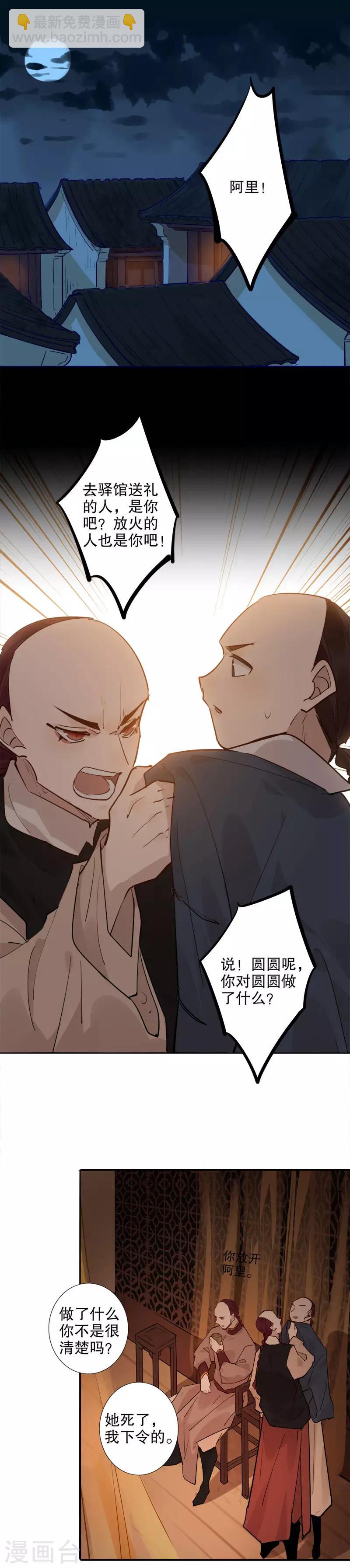 第144话 难过情关-第146话