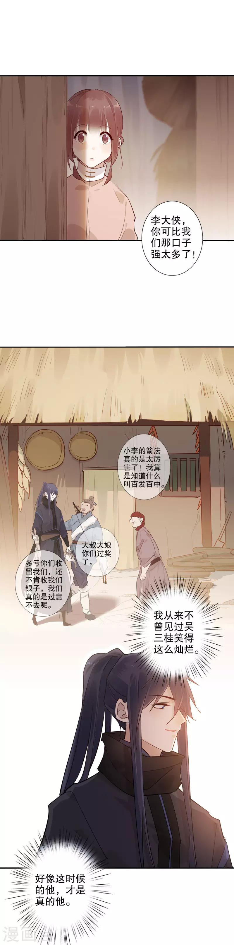 第146话 真实身份-第148话