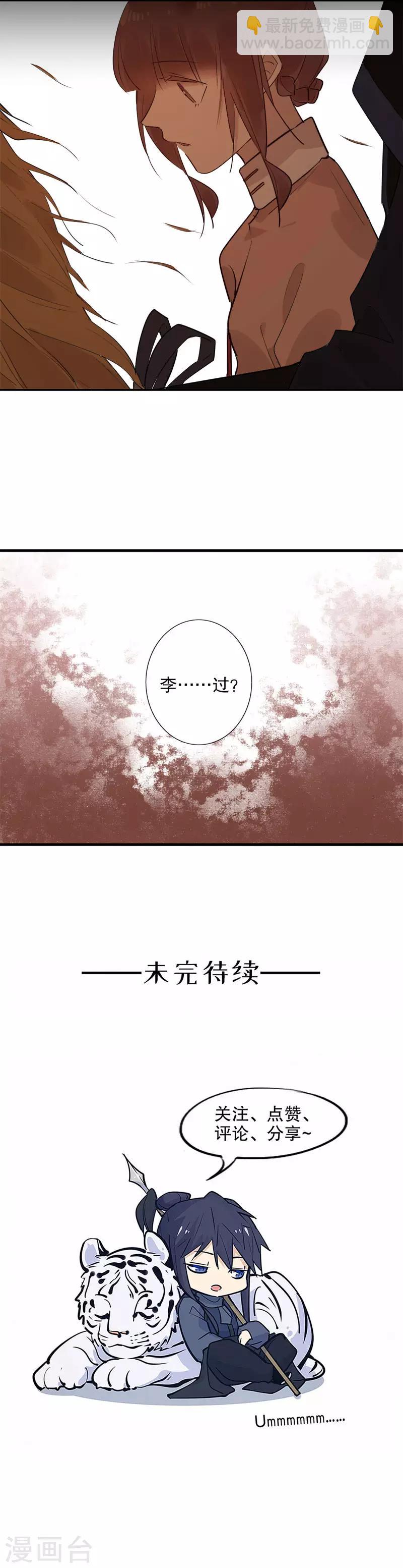 第146话 真实身份-第148话