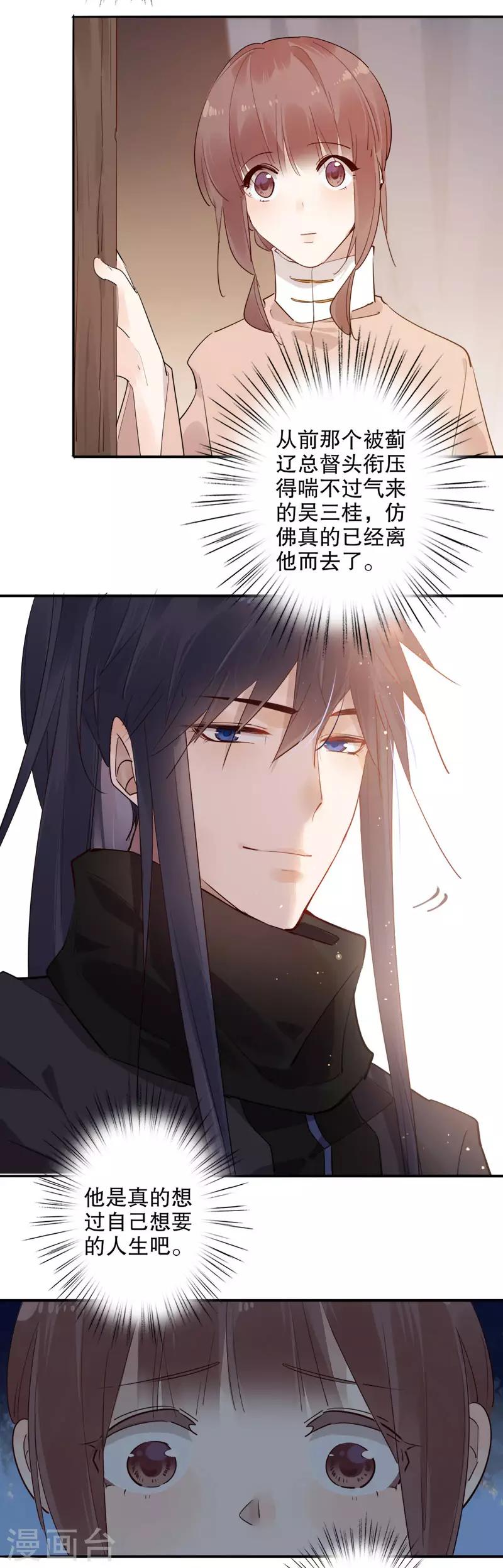 第146话 真实身份-第148话