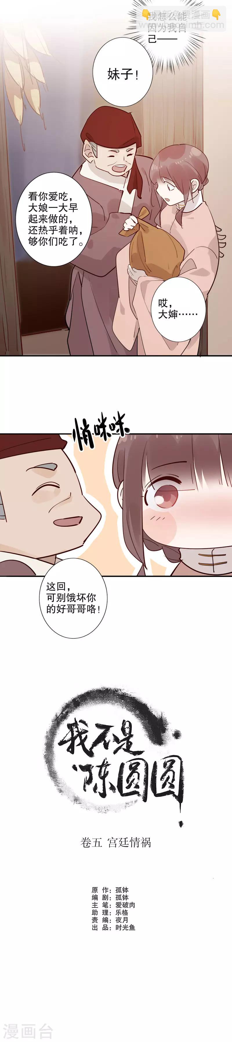 第146话 真实身份-第148话