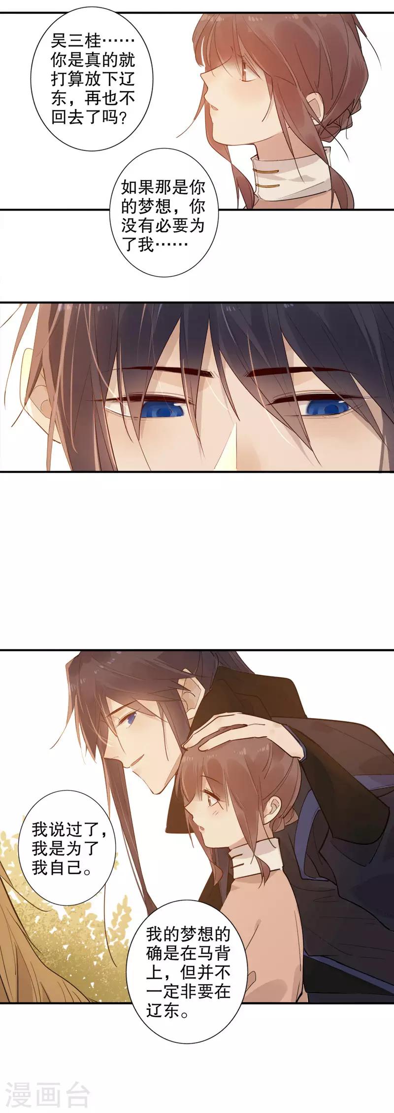 第146话 真实身份-第148话