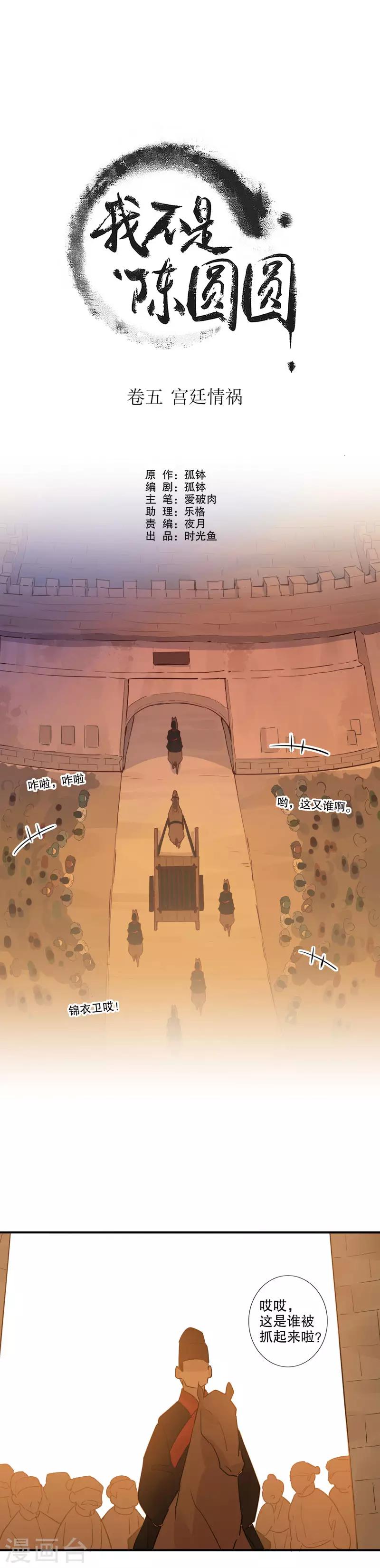 第148话 被捕始末-第150话