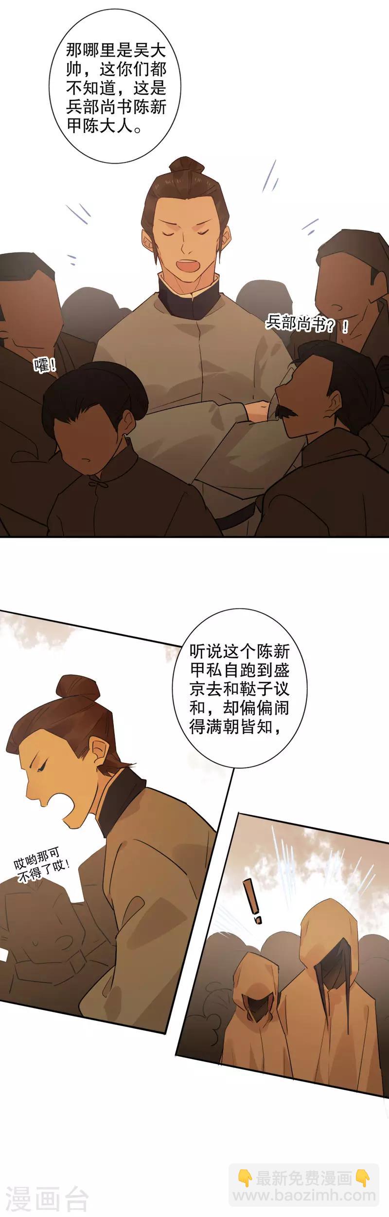 第148话 被捕始末-第150话