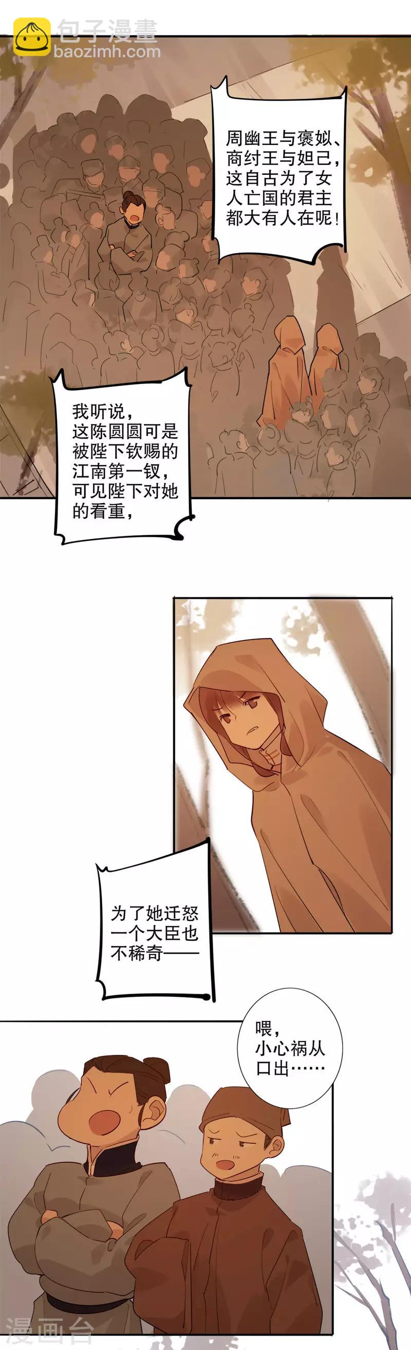 第148话 被捕始末-第150话