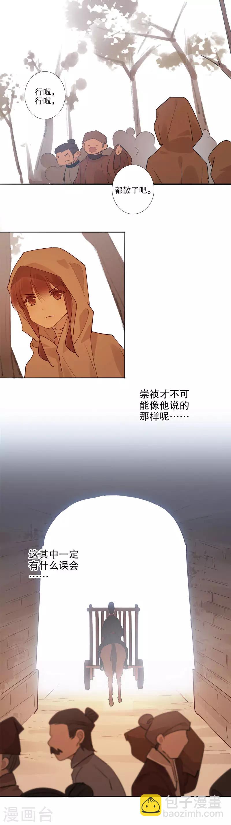 第148话 被捕始末-第150话