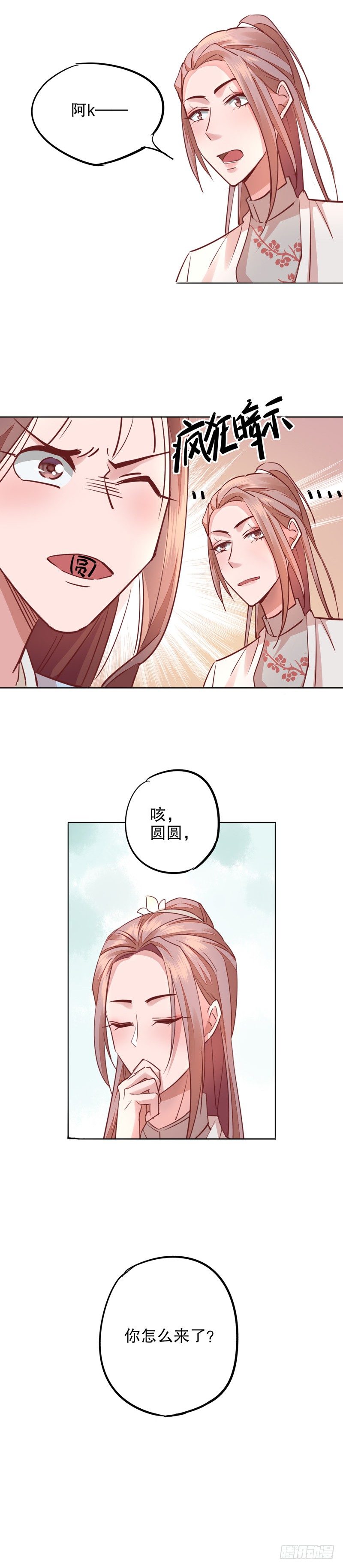 寇家芳菲（二）-第206话