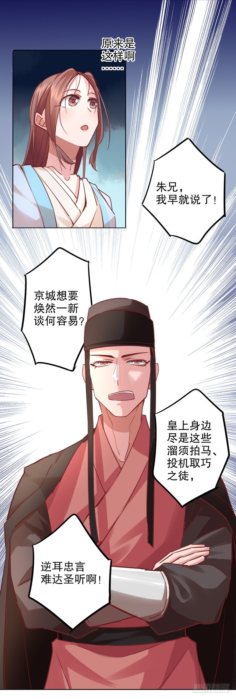 寇家芳菲（二）-第206话