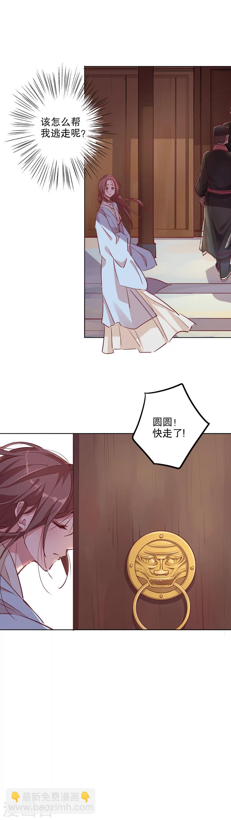 第16话 寇家芳菲4-第16话