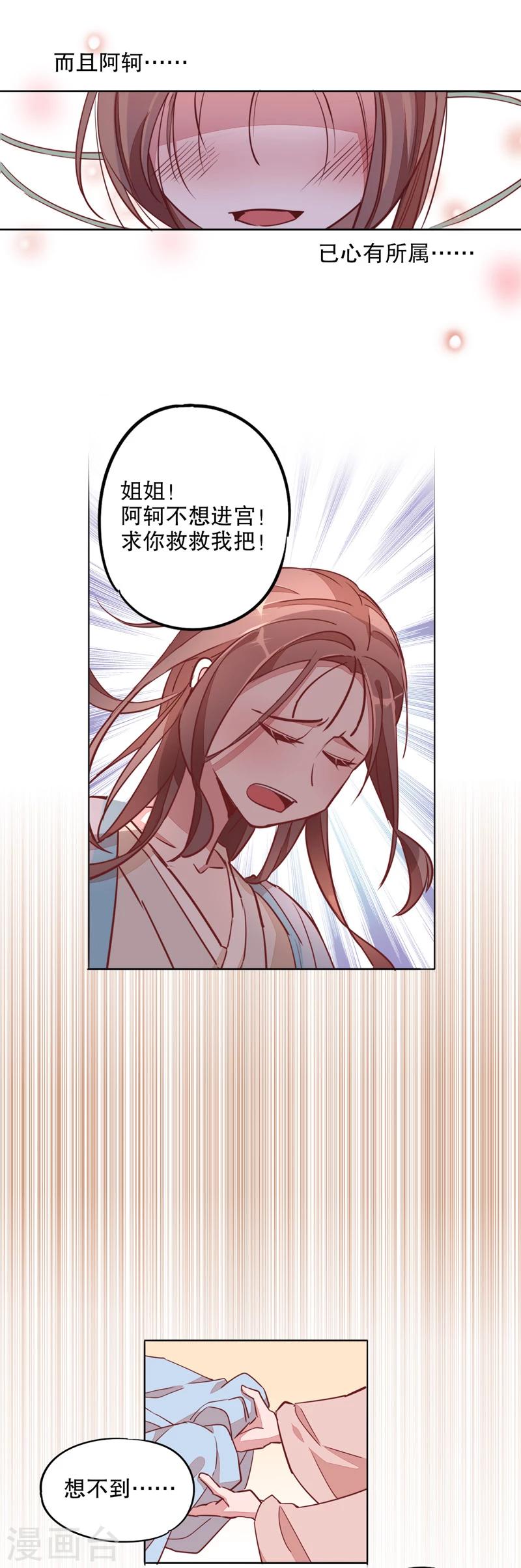 第16话 寇家芳菲4-第16话