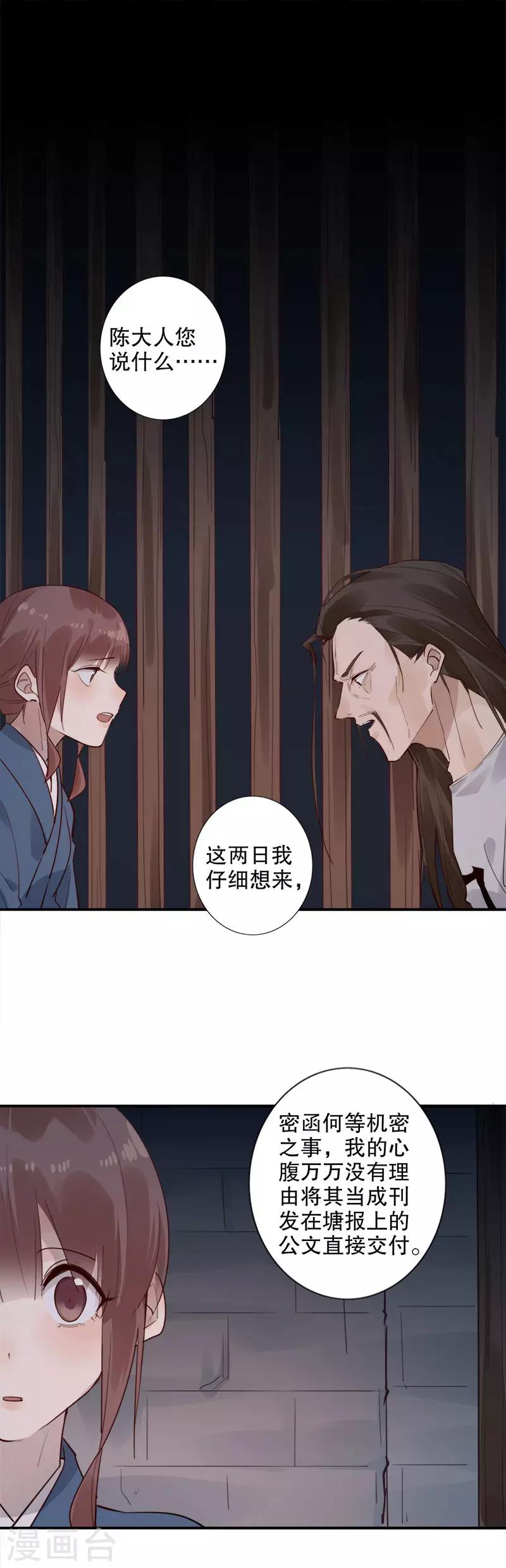 第150话 居心叵测-第152话