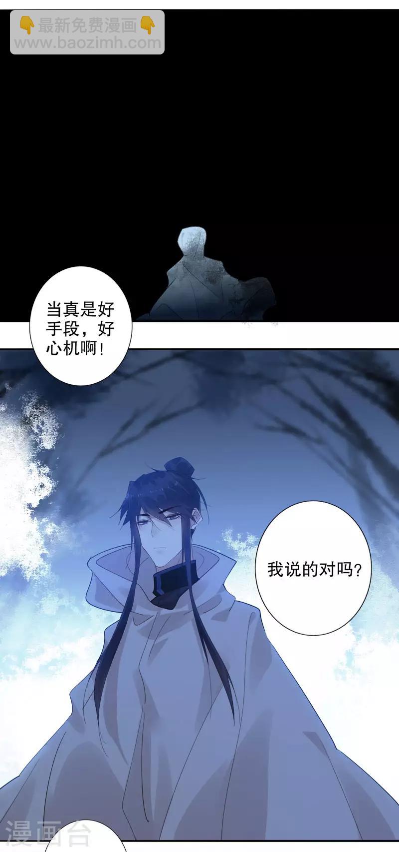 第150话 居心叵测-第152话