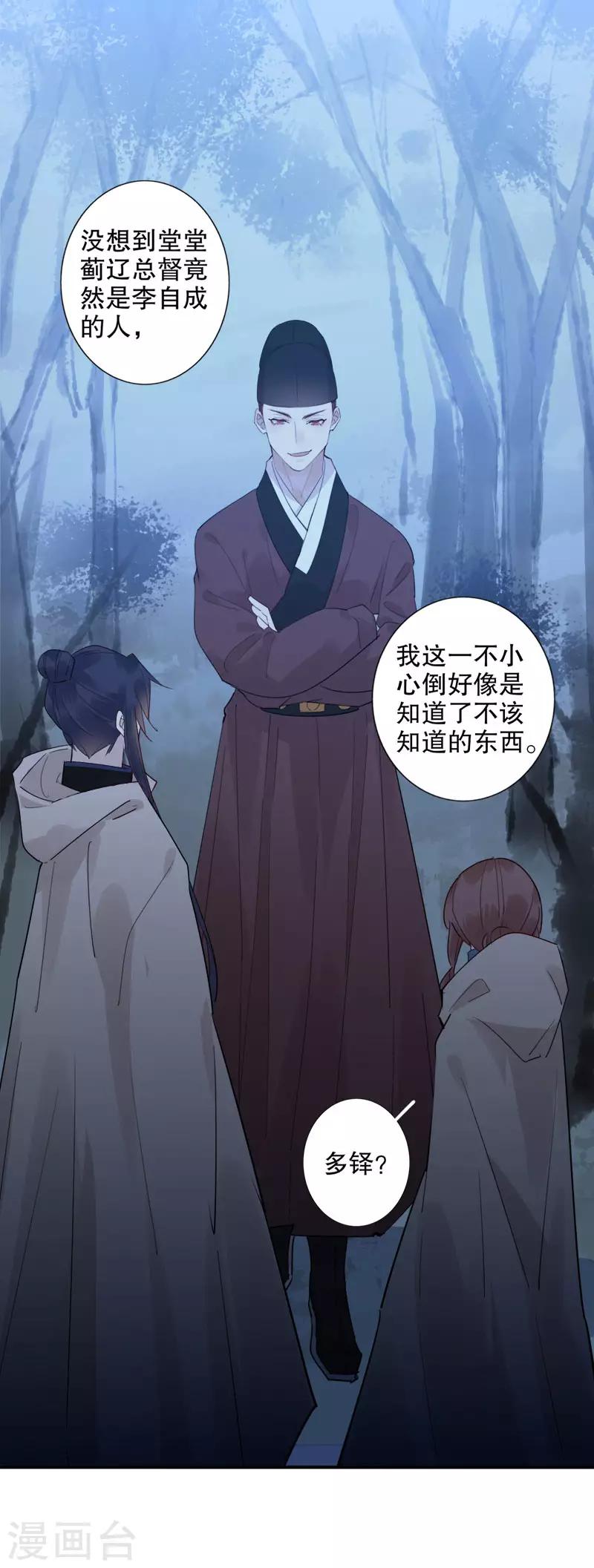 第152话 我很欢喜-第154话