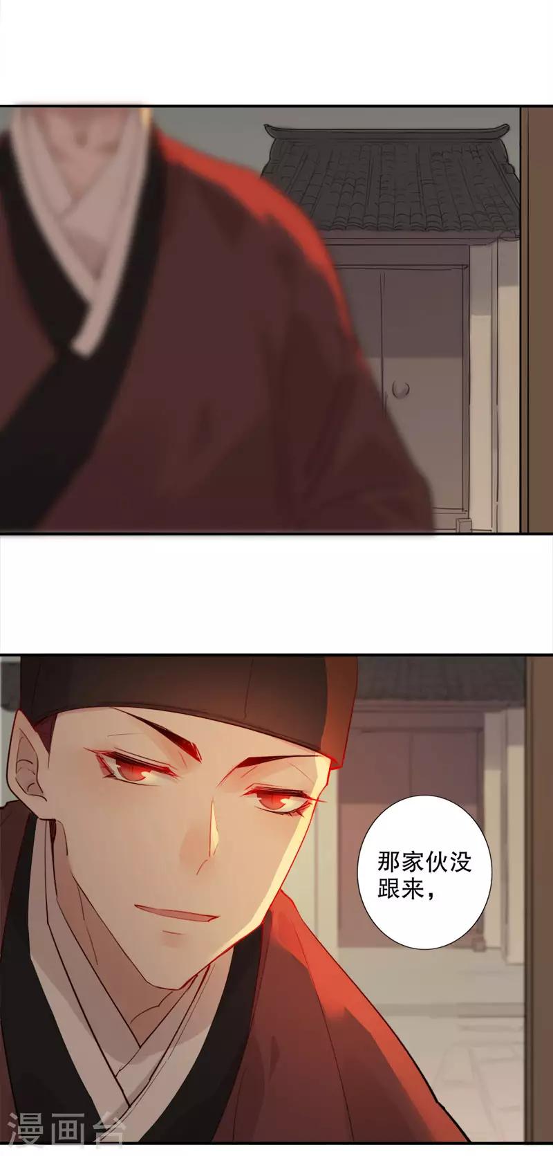 第152话 我很欢喜-第154话