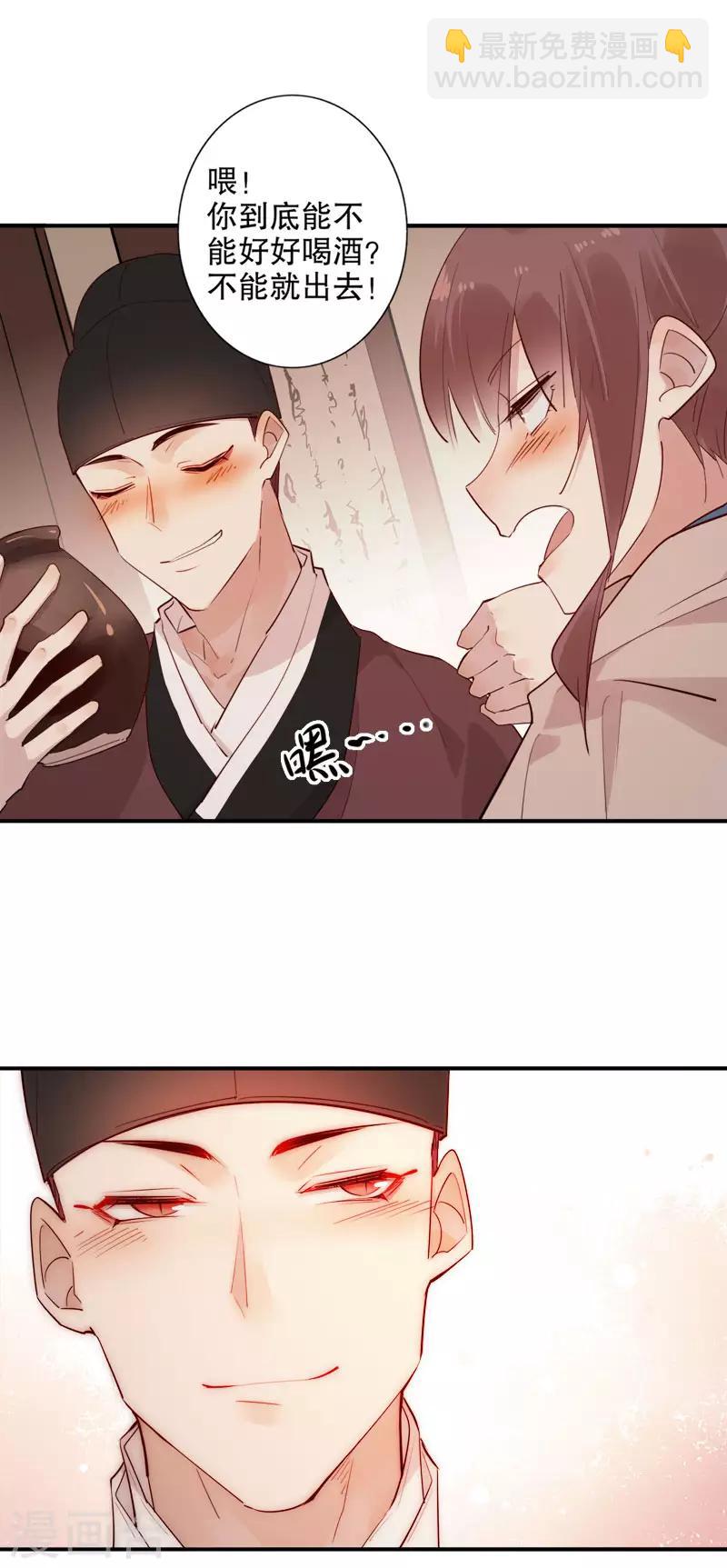 第152话 我很欢喜-第154话