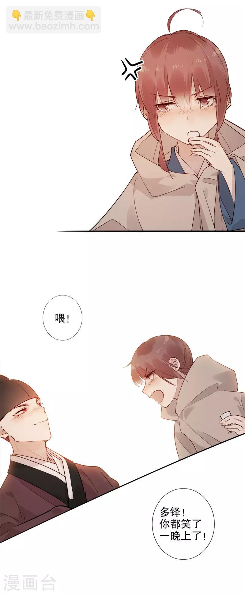 第152话 我很欢喜-第154话