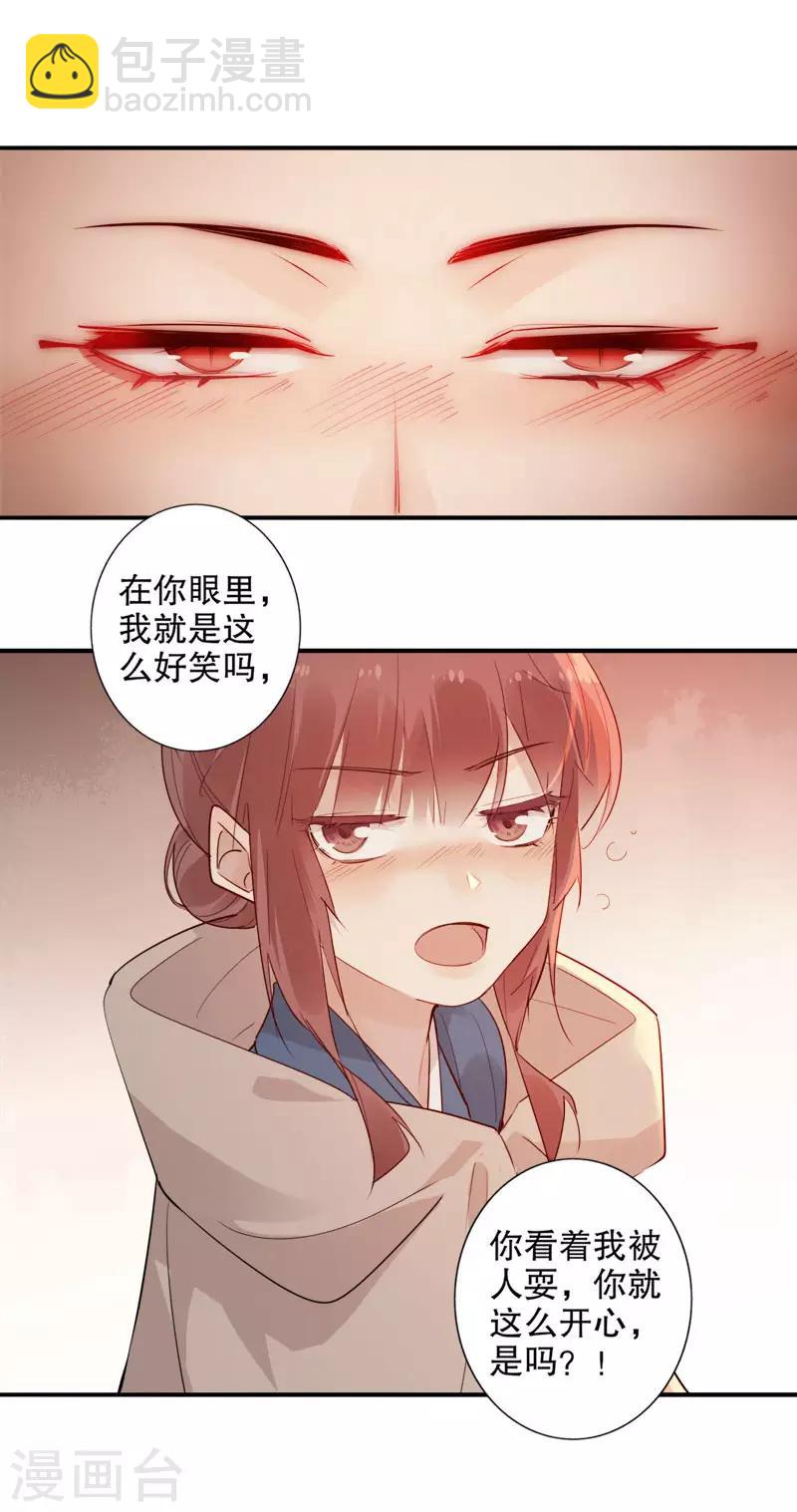 第152话 我很欢喜-第154话