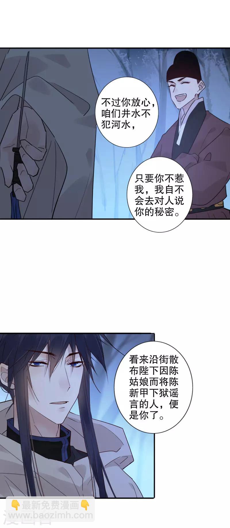 第152话 我很欢喜-第154话