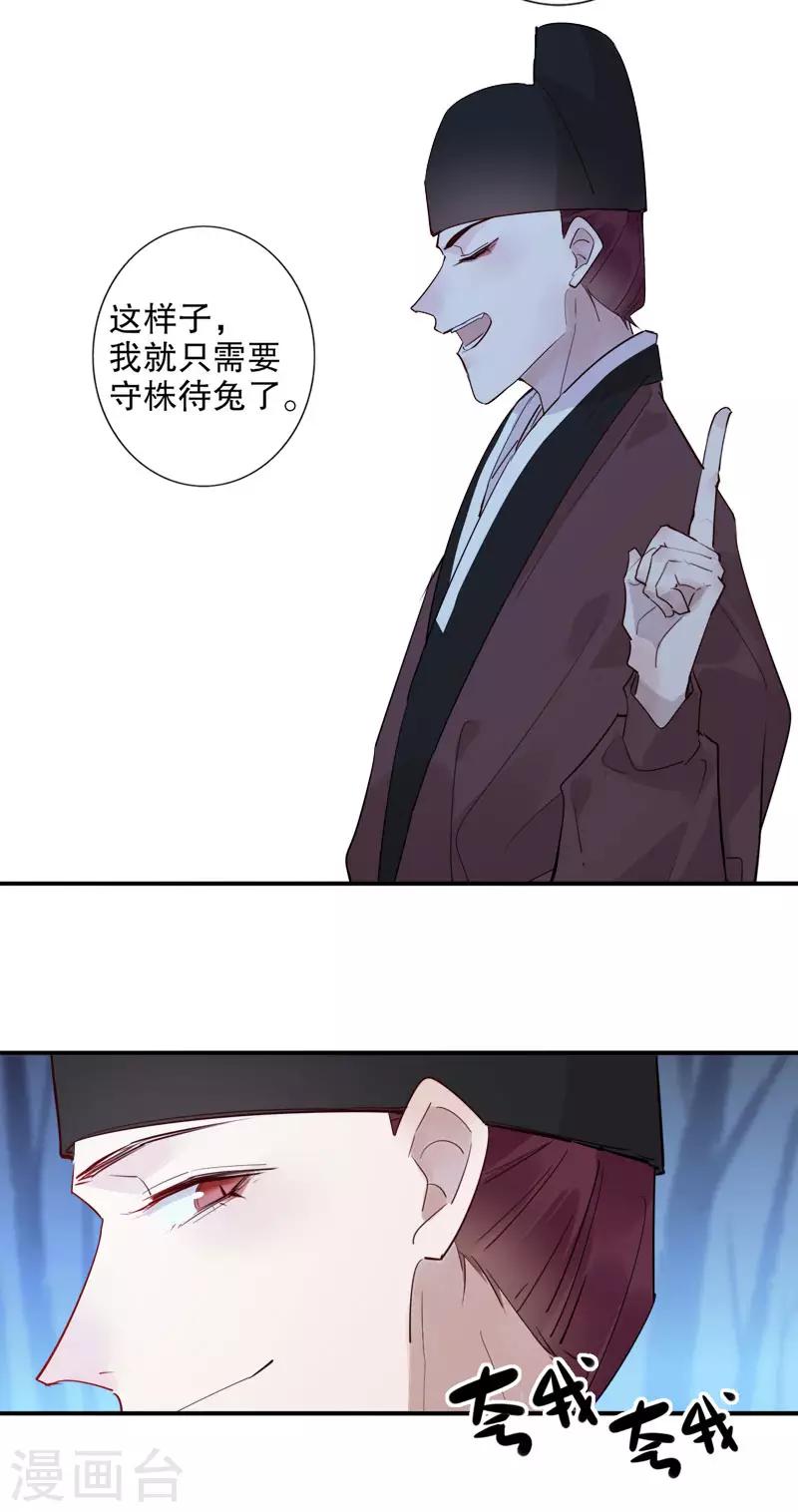 第152话 我很欢喜-第154话