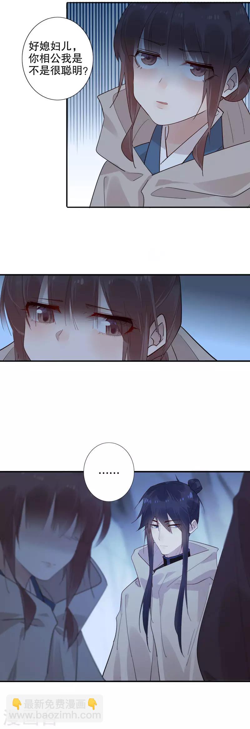 第152话 我很欢喜-第154话