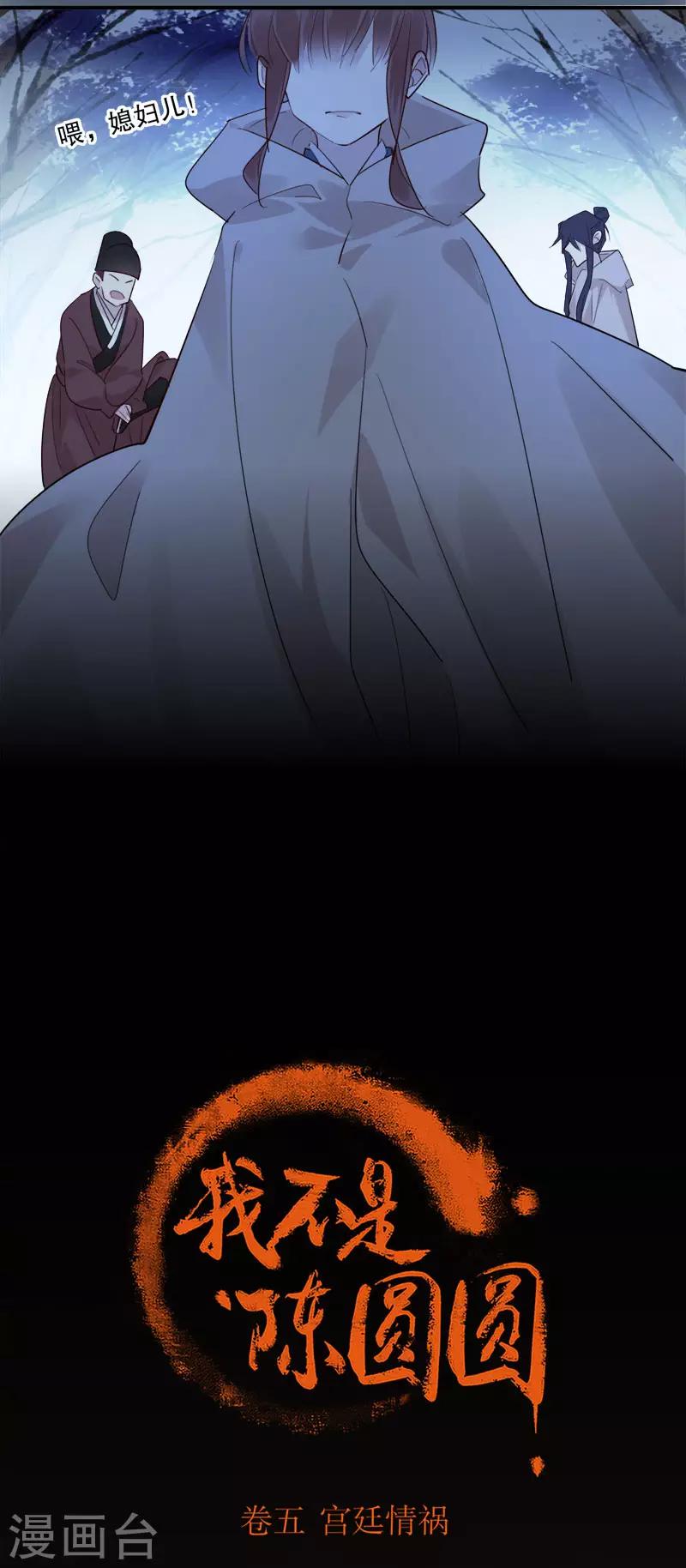 第152话 我很欢喜-第154话