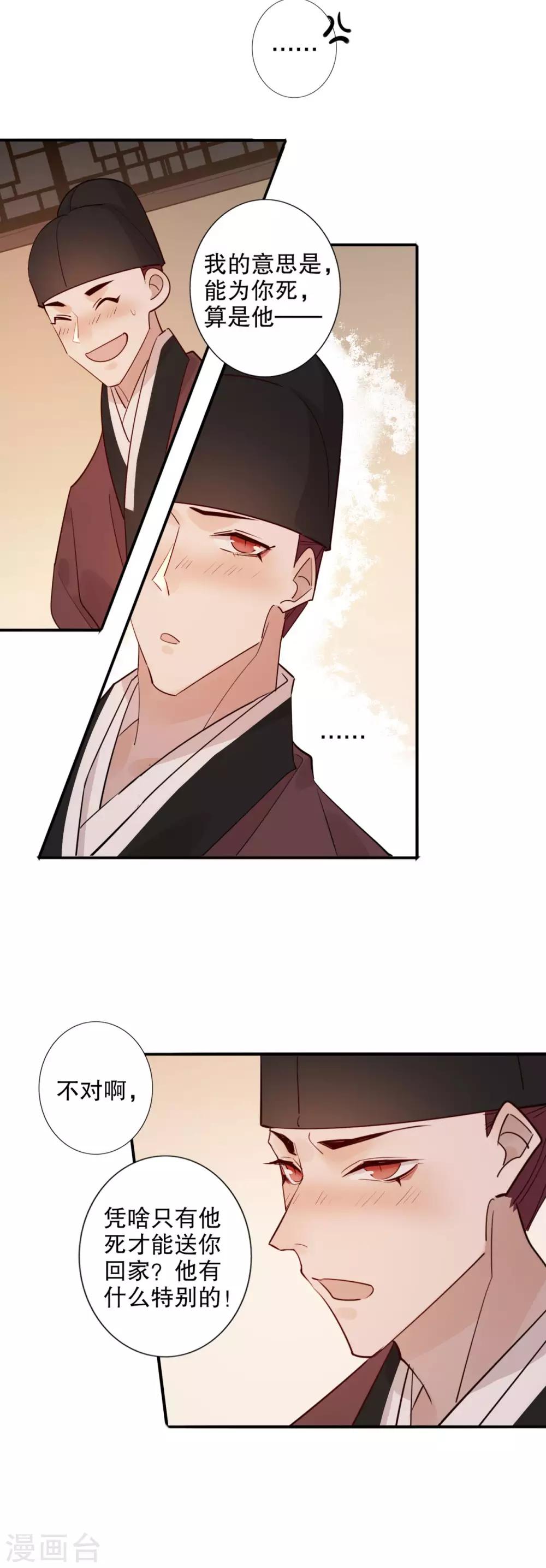 第154话 注定一对-第156话