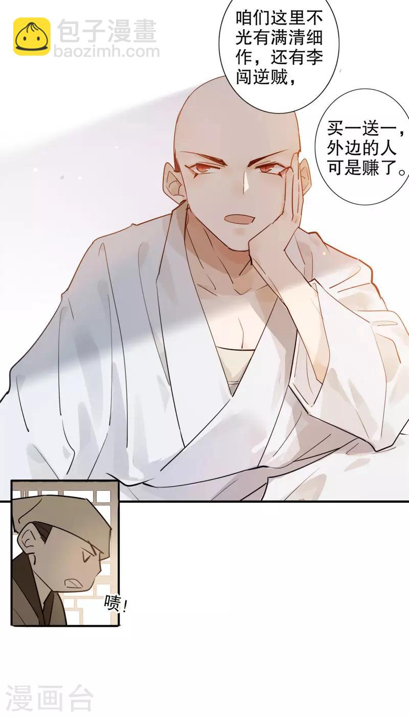 第160话 一样心思-第162话