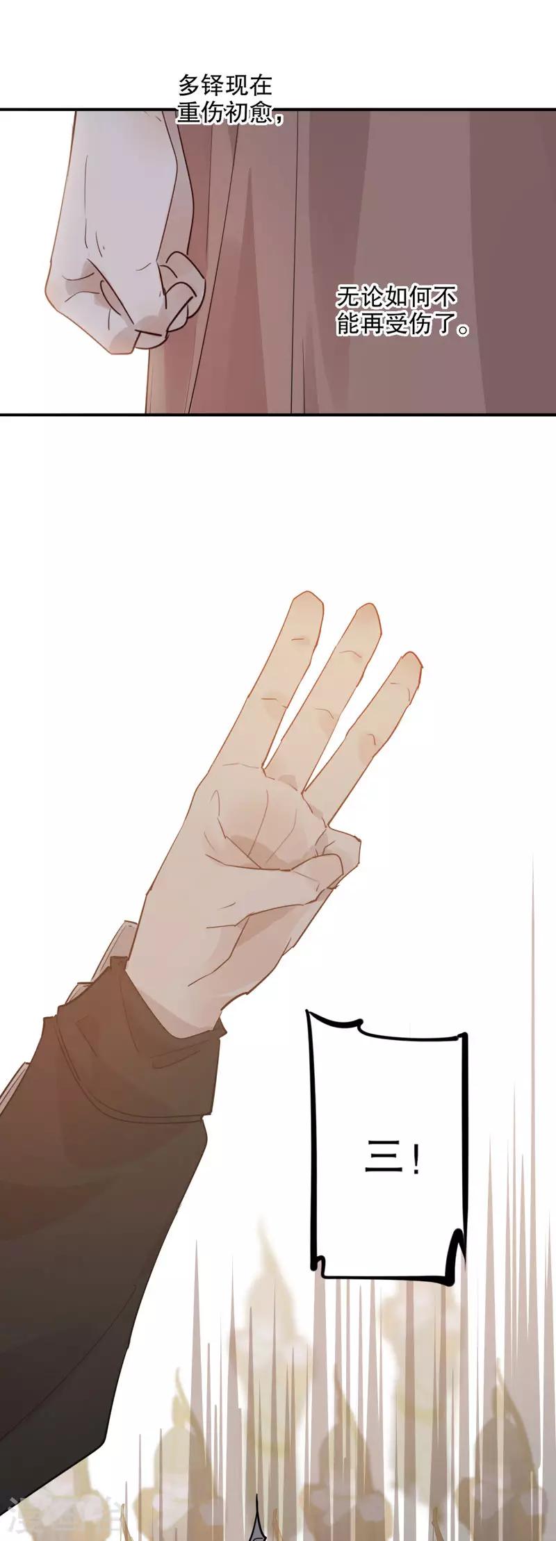 第160话 一样心思-第162话