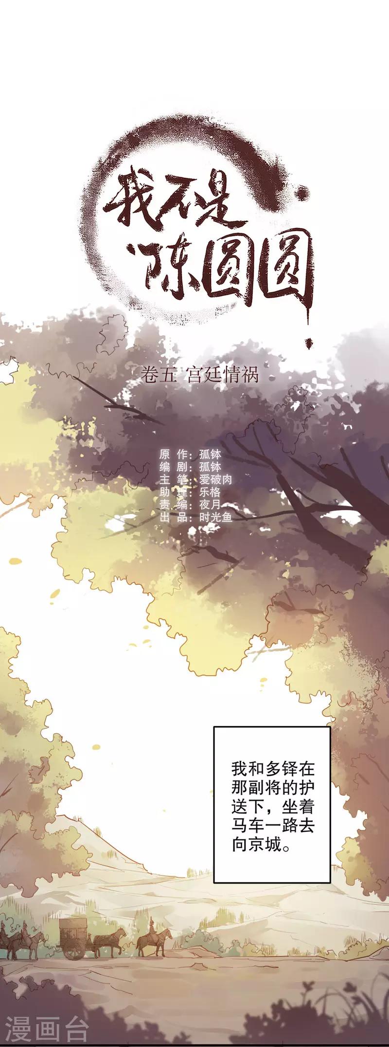 第162话 重返京城-第164话