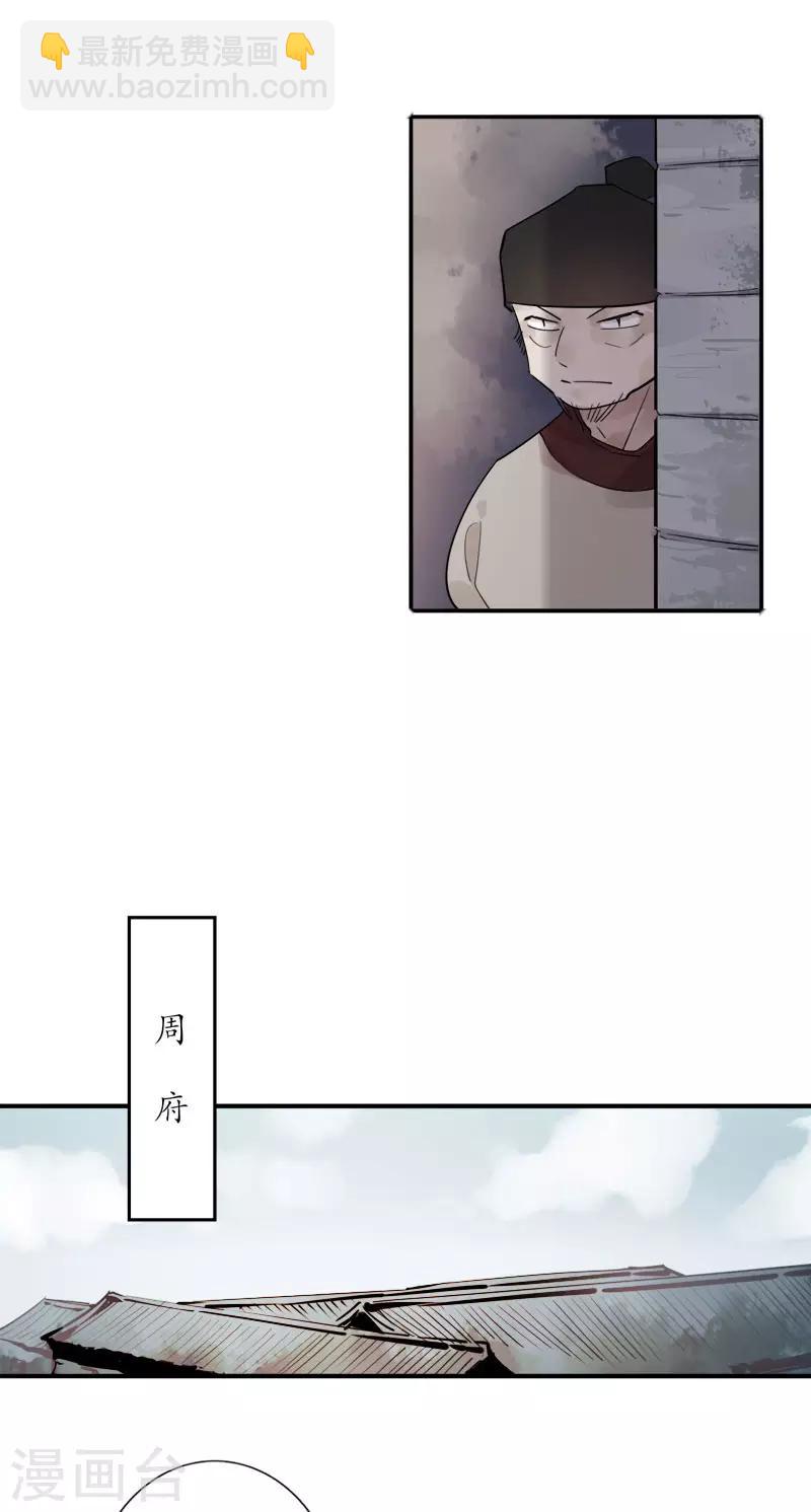 第162话 重返京城-第164话