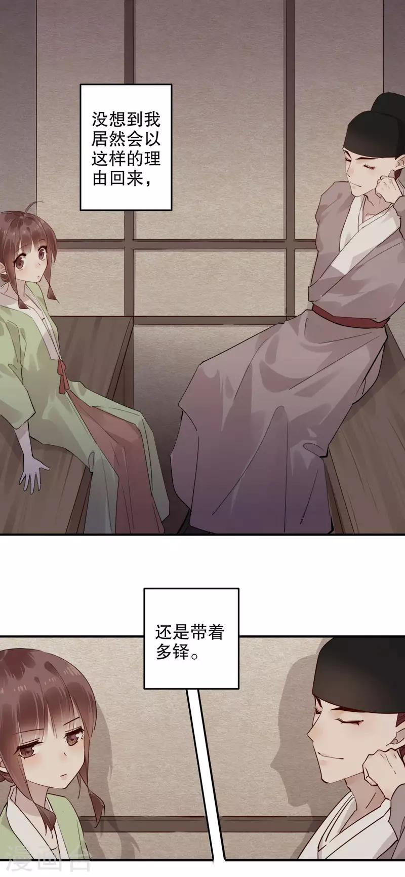 第162话 重返京城-第164话