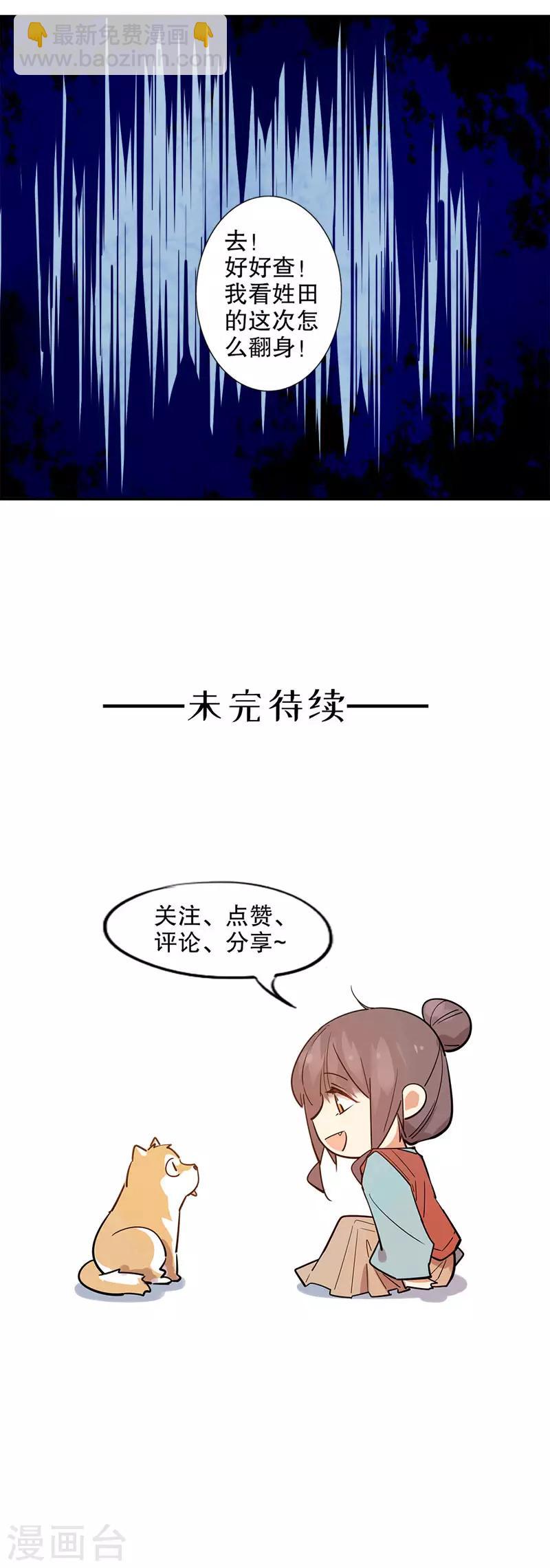 第162话 重返京城-第164话