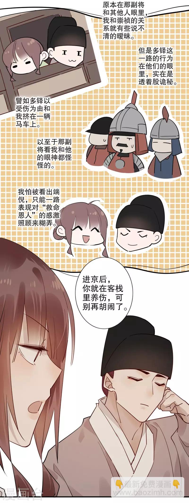 第162话 重返京城-第164话