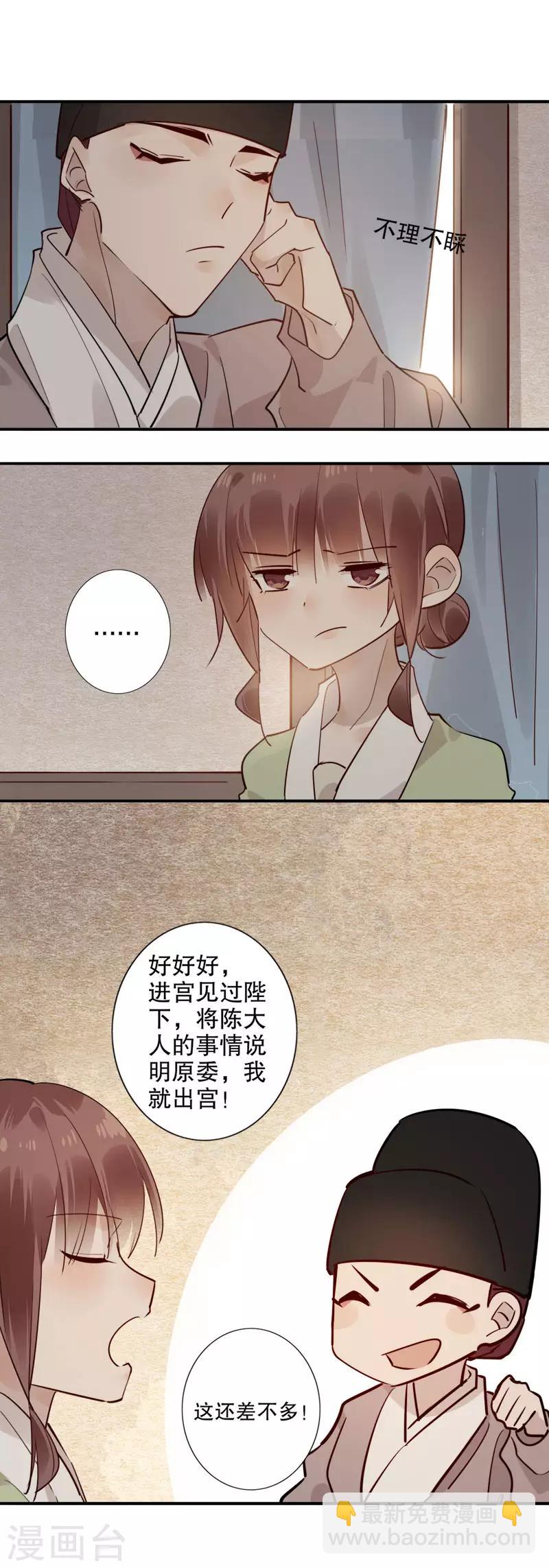 第162话 重返京城-第164话