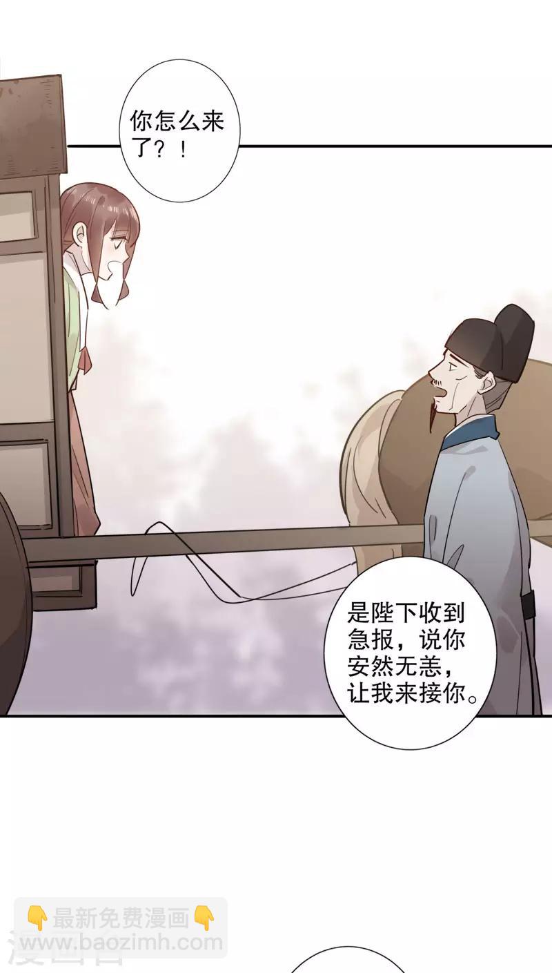 第162话 重返京城-第164话