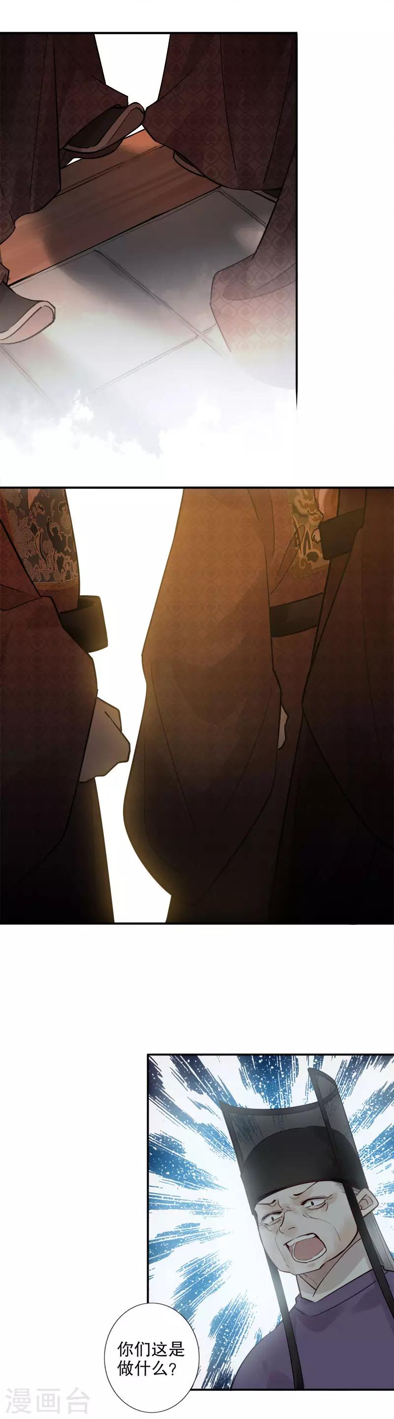 第164话 百般维护-第166话