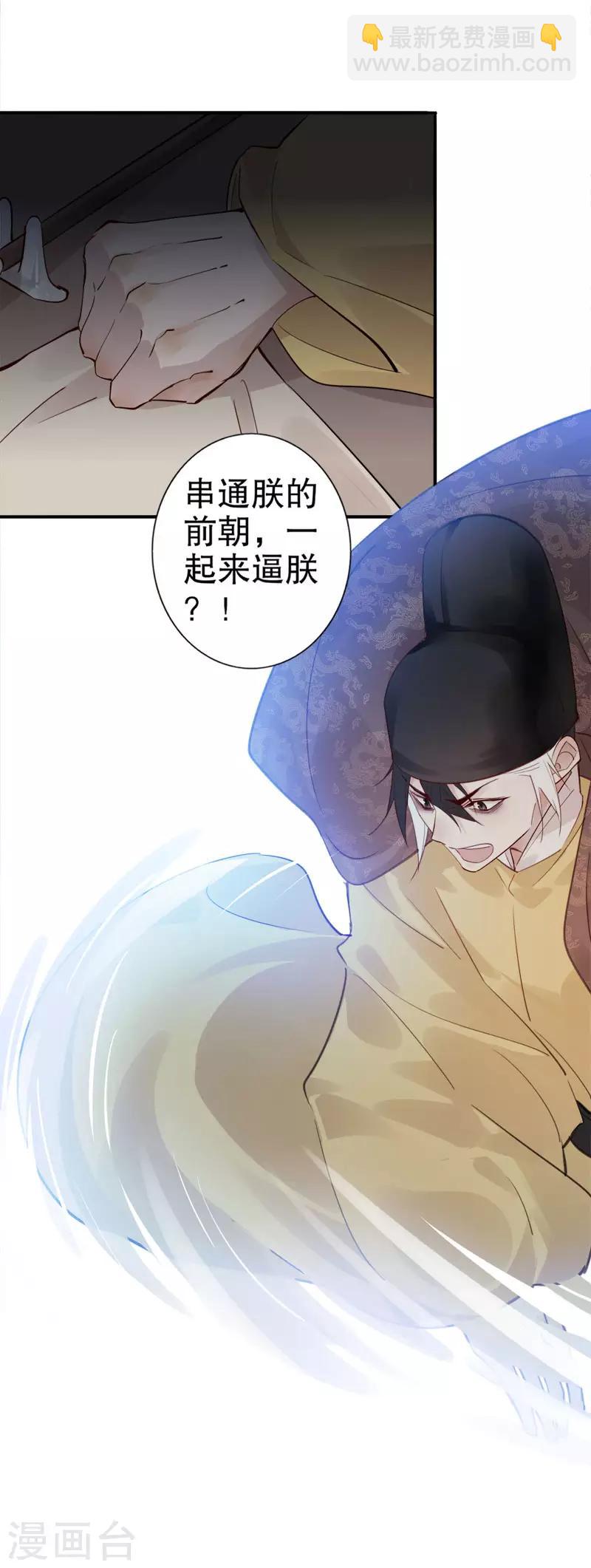 第164话 百般维护-第166话