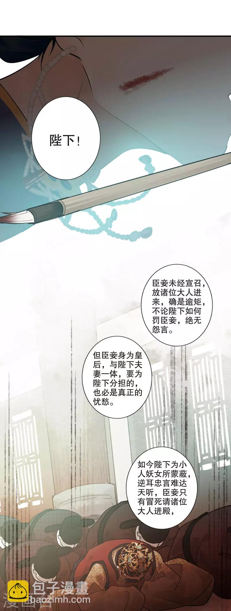 第164话 百般维护-第166话