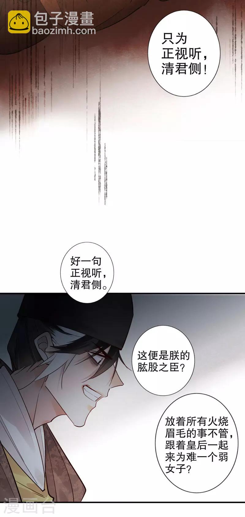 第164话 百般维护-第166话
