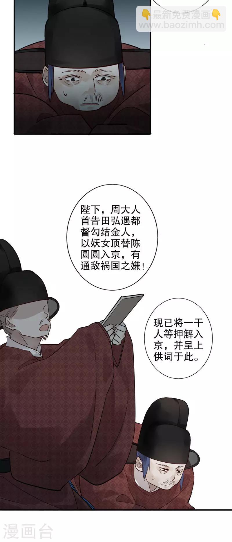 第164话 百般维护-第166话