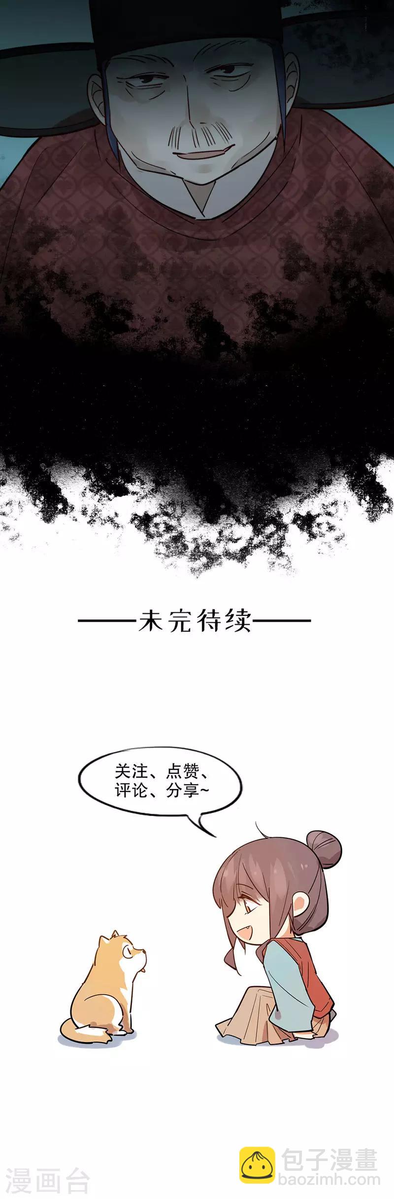 第164话 百般维护-第166话