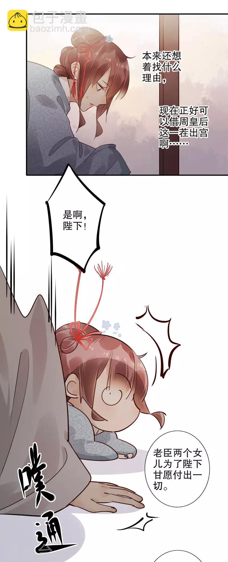 第164话 百般维护-第166话