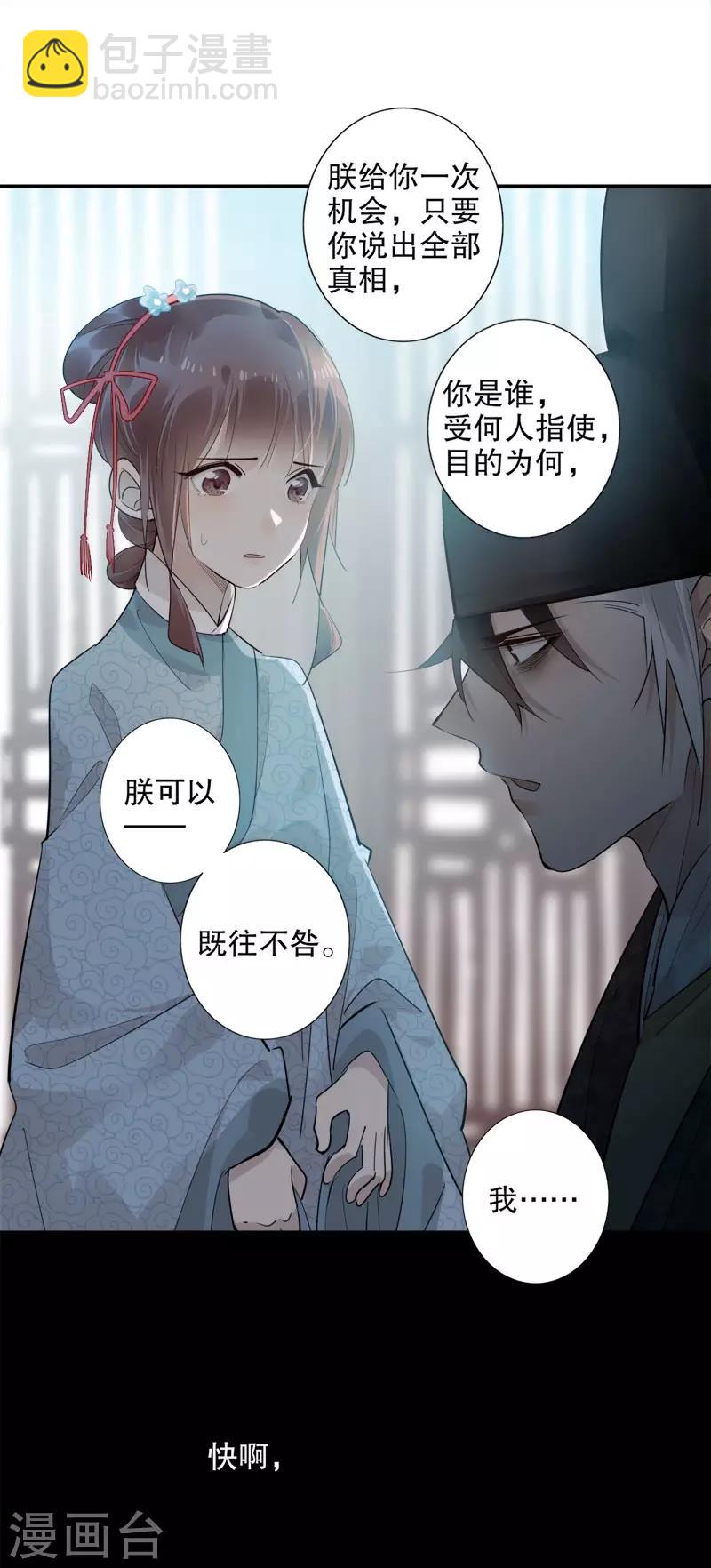 第166话 到底是谁-第168话