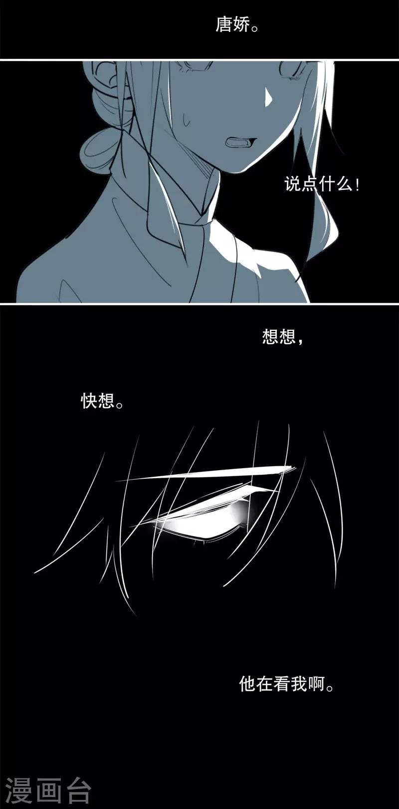 第166话 到底是谁-第168话